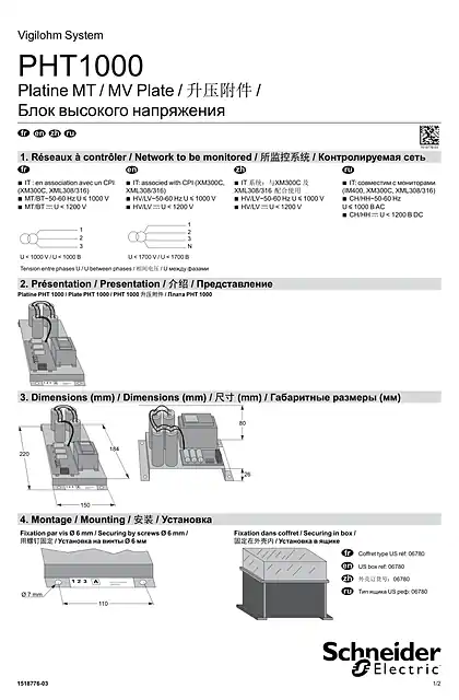 schneider施耐德PHT1000 升压附件